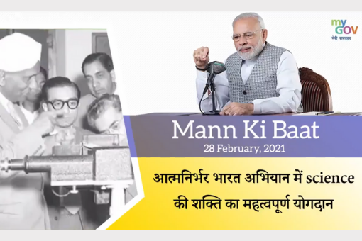Image of Mann Ki Baat