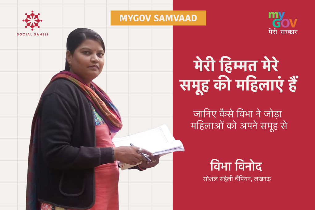 Image of MyGov Samvaad