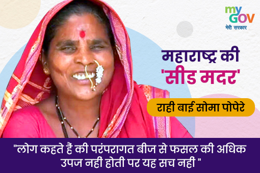 Image of MyGov Samvaad