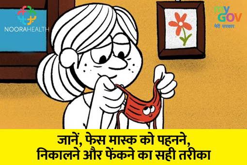 Image of MyGov Samvaad