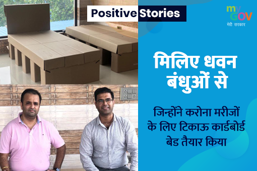 MyGov Samvaad
