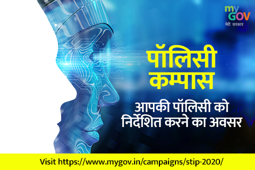 Image of MyGov Samvaad