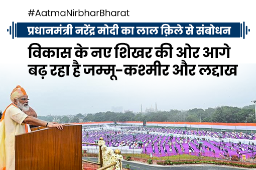 Prime Minister's Address to the Nation