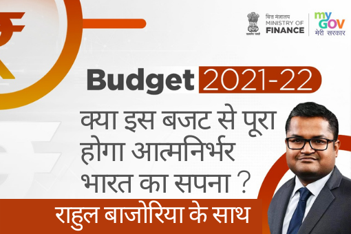 Image of MyGov Samvaad