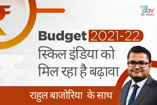 Image of MyGov Samvaad