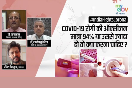 Image of MyGov Samvaad Episode: 246