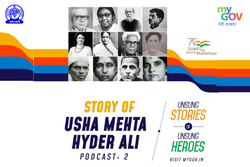 Image of Azadi Ka Amrit Mahotsav: Stories of Unsung Heroes