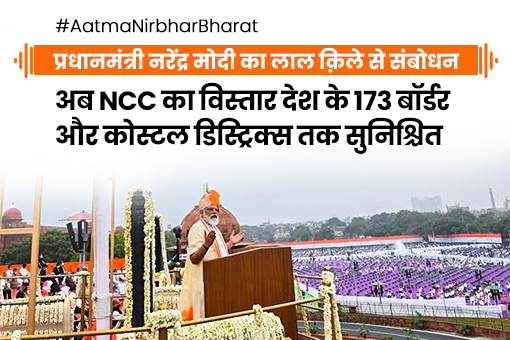 Image of Prime Minister's Address To The Nation