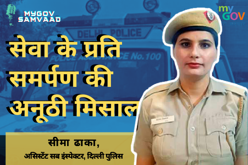 Image of MyGov Samvaad