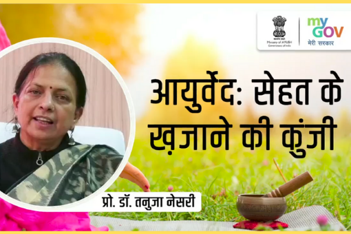 Image of MyGov Samvaad