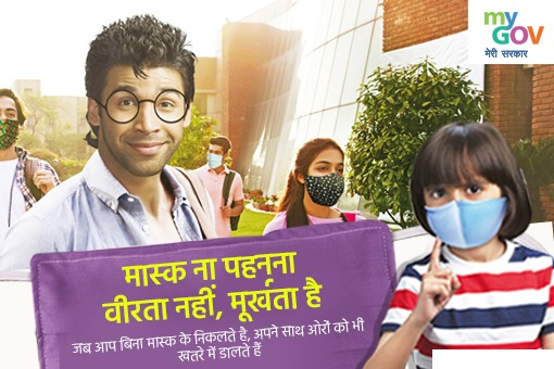 Image of MyGov Samvaad
