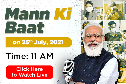 Image of Tune in to Mann Ki Baat by Prime Minister Narendra Modi on 25th July 2021