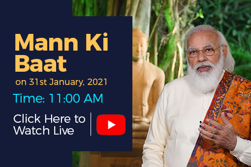 Image of Mann Ki Baat - Prime Minister’s Radio Programme on 31st January, 2021