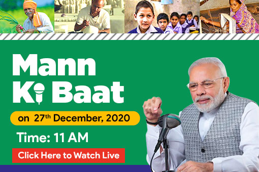 Image of Mann Ki Baat - Prime Minister’s Radio Programme on 27th December, 2020