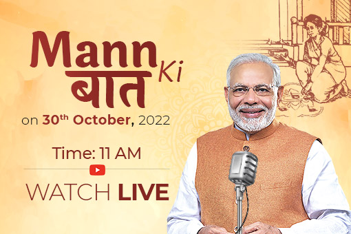Image of Tune in to Mann Ki Baat by Prime Minister Narendra Modi on 30th October 2022