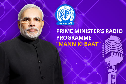Image of Mann Ki Baat - Prime Minister’s radio programme on July 26, 2015