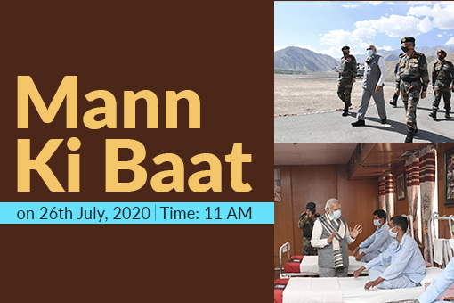 Image of PM Narendra Modi's Mann Ki Baat on 26th July, 2020