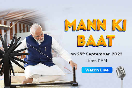 Image of Tune in to Mann Ki Baat by Prime Minister Narendra Modi on 25th September 2022