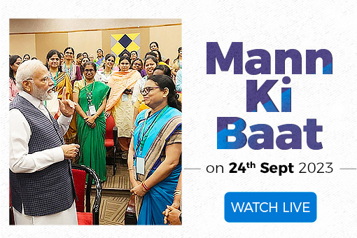 Image of Tune in to 105th Episode of Mann Ki Baat by Prime Minister Narendra Modi on 24th September 2023