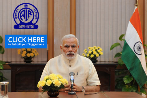 Image of Mann Ki Baat - Prime Minister’s radio programme on September 20, 2015