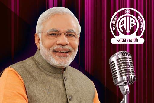 Image of Mann Ki Baat - Prime Minister’s Radio Programme on February 28, 2016
