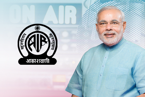 Image of Mann Ki Baat - Prime Minister’s Radio Programme on July 31, 2016
