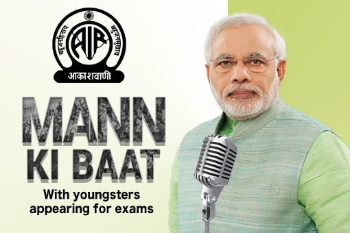 Image of Mann Ki Baat - Prime Minister’s Radio Programme on January 29, 2017