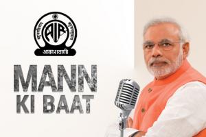 Image of Mann Ki Baat - Prime Minister’s Radio Programme on December 25, 2016