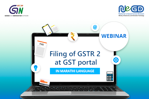 Image of Filing of GSTR 2 at GST portal (in Marathi language)
