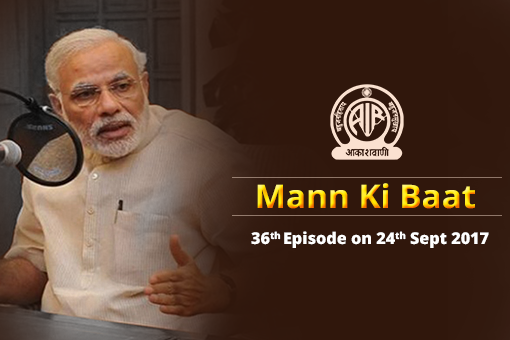 Image of Mann Ki Baat - Prime Minister’s Radio Programme on September 24, 2017