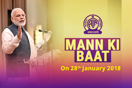Image of Mann Ki Baat - Prime Minister’s Radio Programme on January 28, 2018