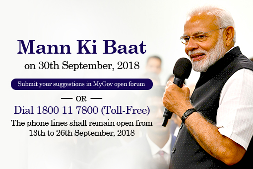 Image of Mann Ki Baat - Prime Minister’s Radio Programme on September 30, 2018