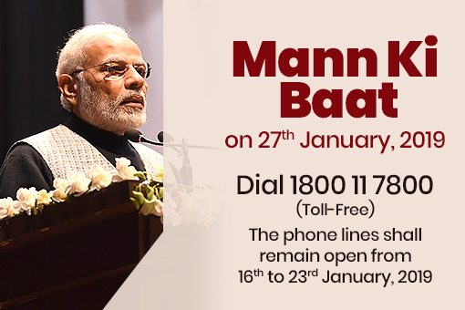 Image of Mann Ki Baat - Prime Minister’s Radio Programme on January 27, 2019