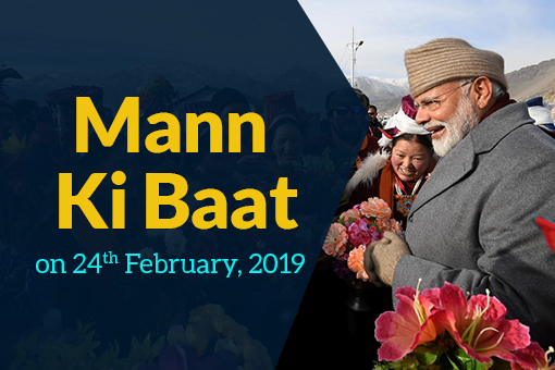 Image of Mann Ki Baat - Prime Minister’s Radio Programme on February 24, 2019