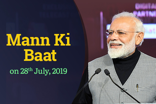 Image of Mann Ki Baat - Prime Minister’s Radio Programme on July 28, 2019