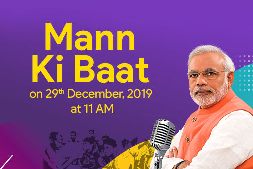 Image of Mann Ki Baat - Prime Minister’s Radio Programme on 29th December, 2019