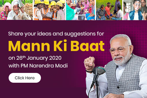 Image of Share your Mann Ki Baat with PM Narendra Modi