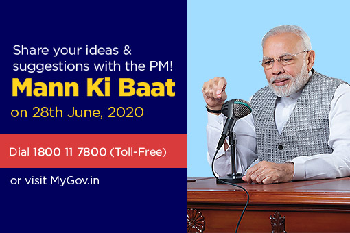 Image of Your suggestion can become a part of PM’s Mann Ki Baat