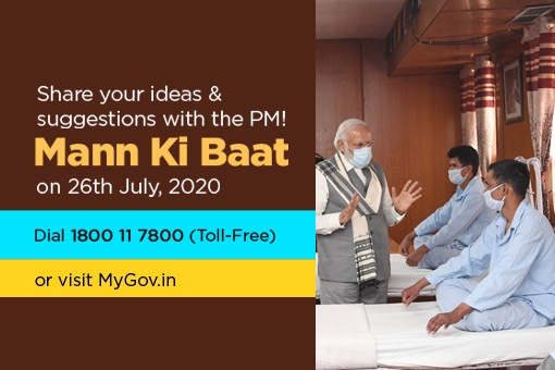 Image of Your views matter! Share your thoughts & ideas with PM Modi