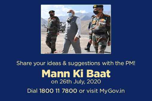 Image of Your ideas & suggestions can become a part of PM’s Mann Ki Baat