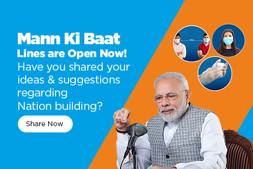 Image of Prime Minister invites you to share your inputs for this Month's Mann Ki Baat