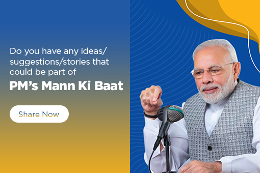 Image of Do you want PM to talk about your story in the upcoming Mann Ki Baat episode? Share Now