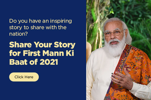 Image of Share your inputs for PM’s first Mann Ki Baat of 2021