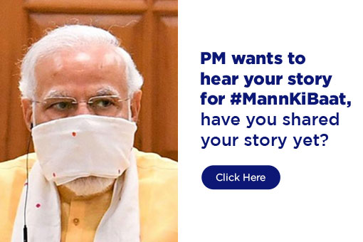 Image of PM might share your story in #MannKiBaat, Share Now