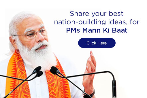 Image of Your ideas might reach the Prime Minister, share now!