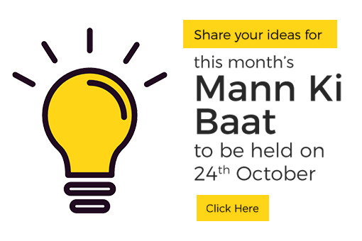 Image of Join the PM in Mann Ki Baat