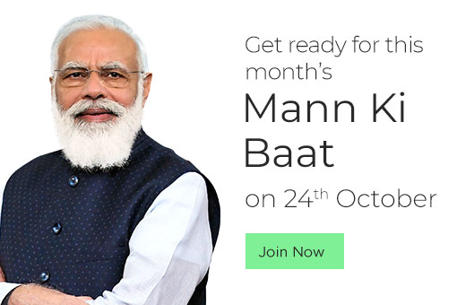 Image of Celebrate Vaccine Century with PM, in Mann Ki Baat