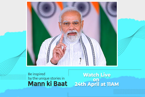 Image of Get inspired by the unique stories in Mann ki Baat | Watch Live on 24th April at 11AM