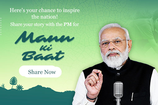 Image of Here’s your chance to inspire the nation! Share your story with the PM for Mann Ki Baat