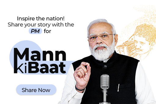 Image of Inspire the nation with your story! Share it with the PM for Mann Ki Baat